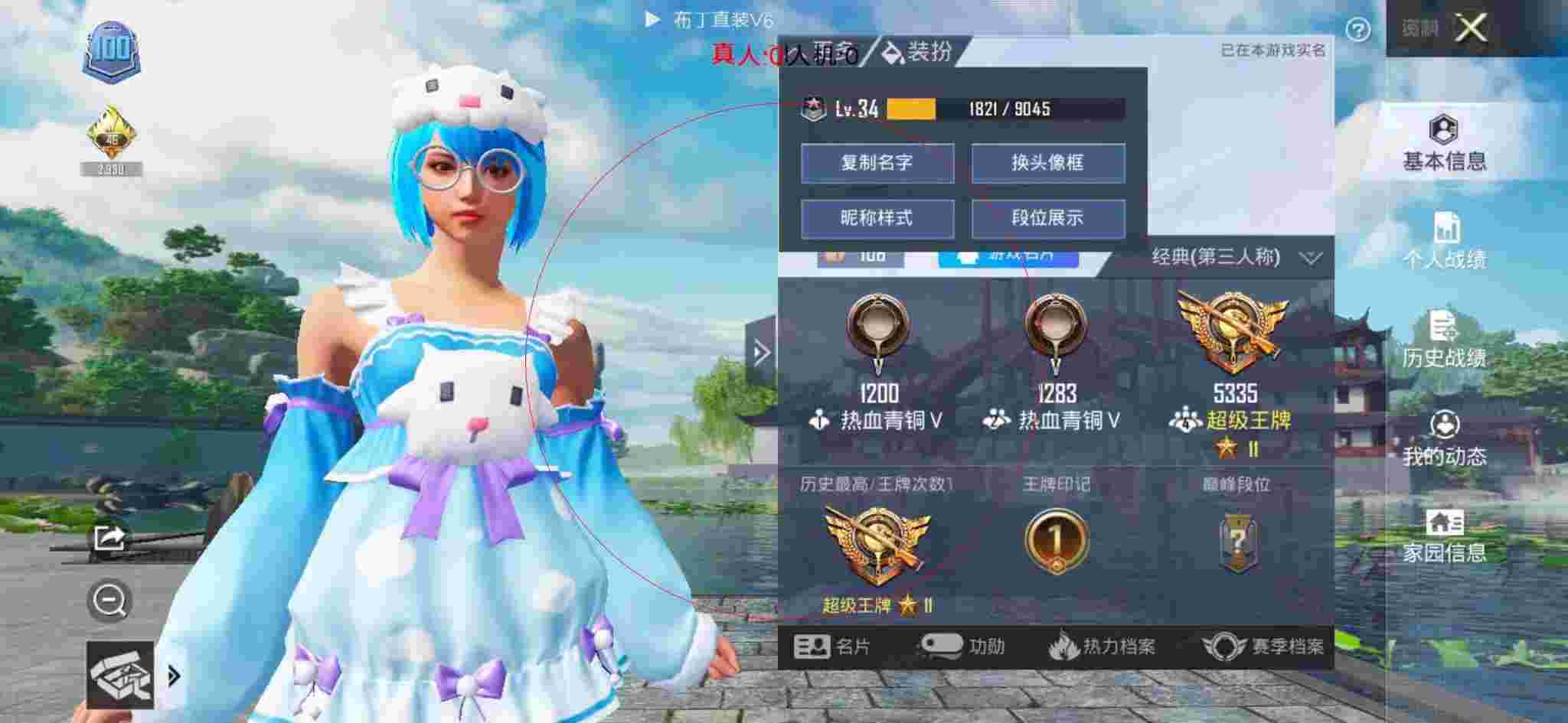 和平精英透视自瞄 - 雷神网点查询辅助预览图